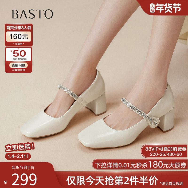 百思图2025秋商场新款珍珠钻带玛丽珍鞋高跟鞋浅口女单鞋W0753CQ5,女鞋,玛丽珍鞋,淘宝优惠券,粉丝福利购,淘宝优惠卷