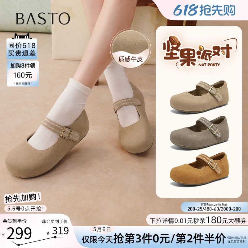 百思图2026夏季新款复古真皮厚底勃肯鞋内增高休闲女单鞋D3876AQ6
