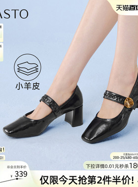 百思图2026夏商场新款法式羊皮玛丽珍鞋小皮鞋方头女单鞋B6070AQ6