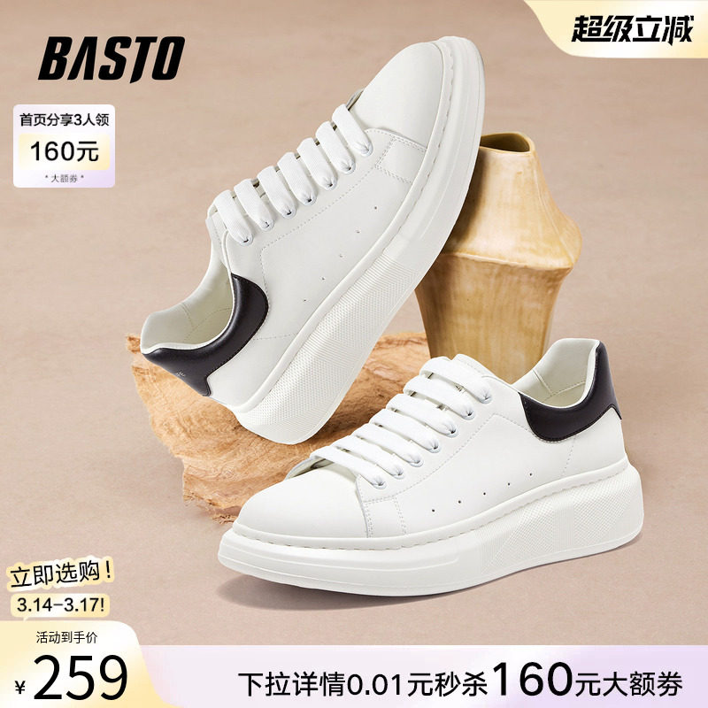 百思图春季新款时尚户外运动小白鞋厚底圆头男休闲鞋DJA01AM4