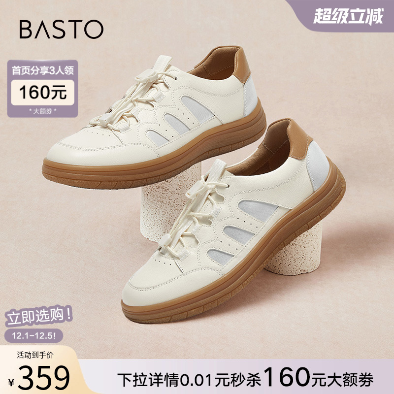 时尚潮流简约舒适