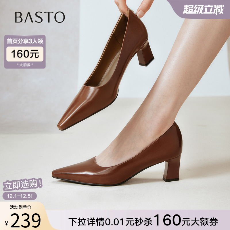 百思图25秋商场新款裸色高跟鞋不累脚粗跟尖头女浅口单鞋B2616CQ5