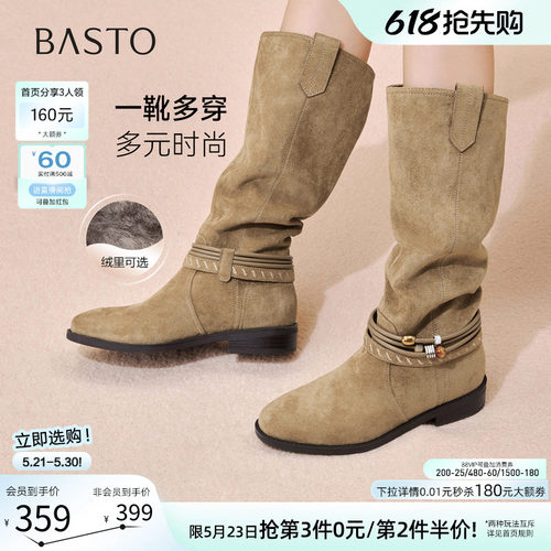 百思图冬季加绒大筒围堆堆西部靴