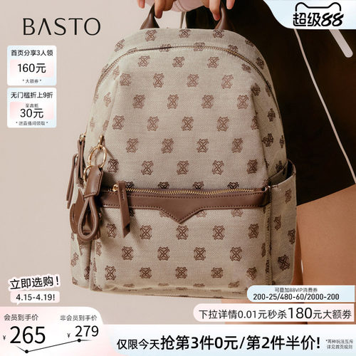 百思图新款通勤双肩背包