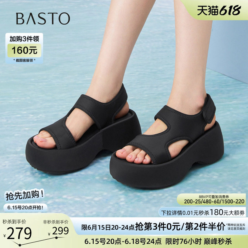 百思图2026夏季商场新款厚底增高运动休闲凉鞋魔术贴女鞋E6172BL6