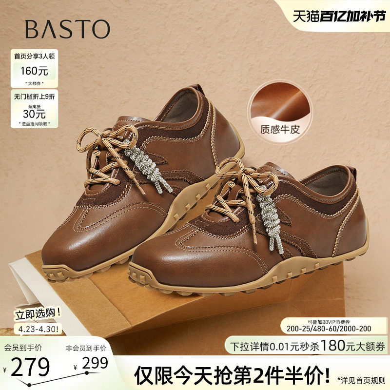 百思图2026春季新款真皮德训鞋棕色运动鞋女休闲鞋阿甘鞋D3590AM6