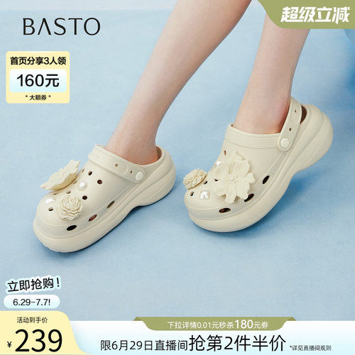 百思图夏季厚底增高女洞洞鞋