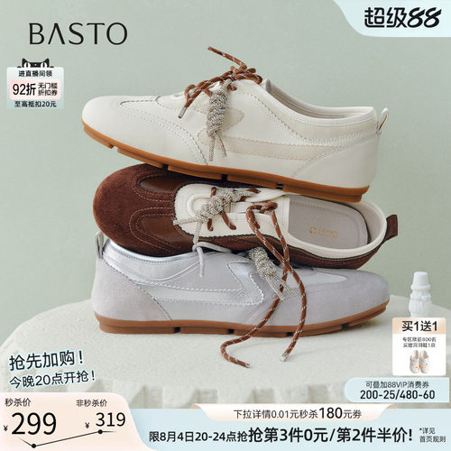 时尚潮流简约舒适