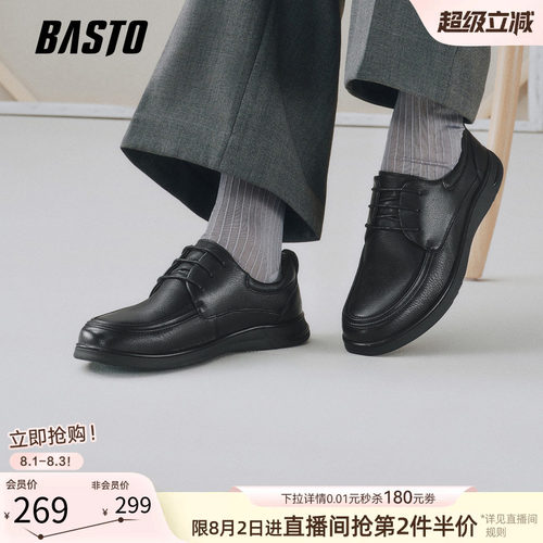 百思图新款真皮软底男休闲鞋