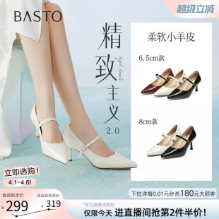 百思图26春新款 羊皮浅口单鞋 尖头女鞋 S6566AQ6 通勤裸色细跟高跟鞋