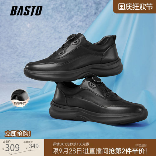 百思图男士户外休闲鞋