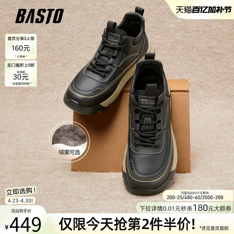 百思图冬季商场新款加绒保暖棉鞋时尚潮流运动男休闲鞋16950DM5