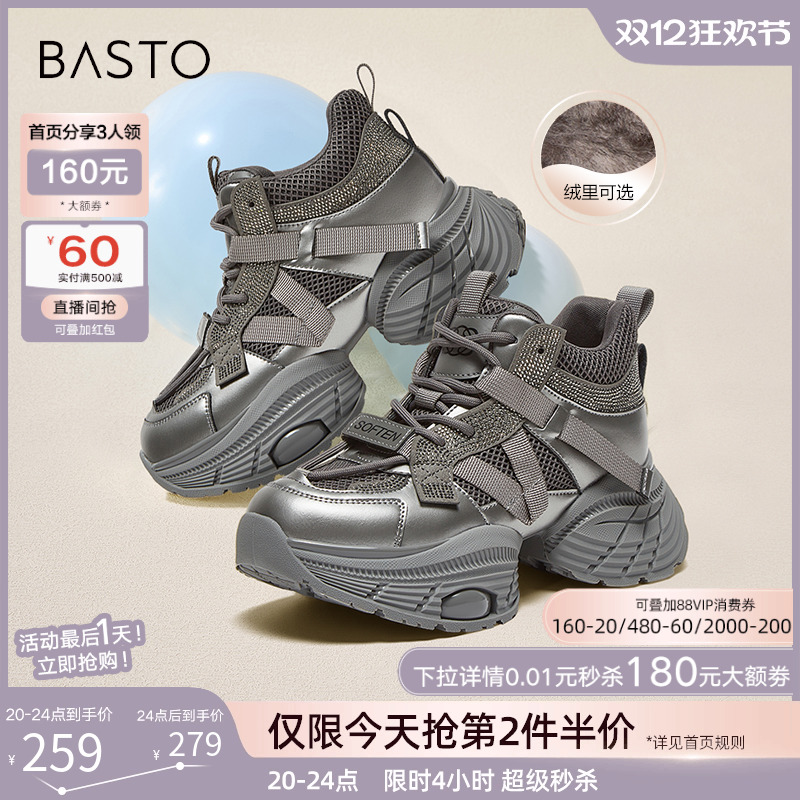 时尚潮流简约舒适