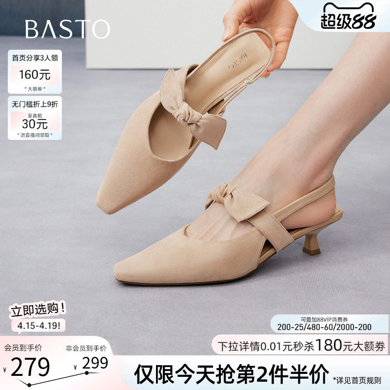 百思图2026夏季新款蝴蝶结包头后空凉鞋尖头细跟女凉鞋R6052BH6