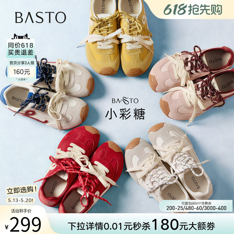 【张予曦同款】百思图小彩糖26夏新款厚底德训鞋红色透气运动鞋女
