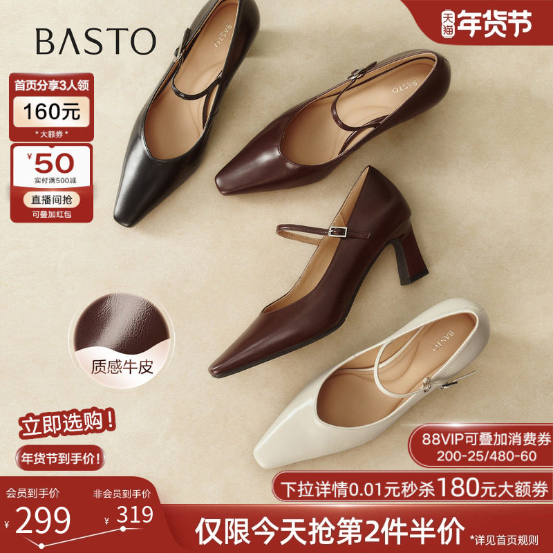 百思图2026春季新款法式玛丽珍鞋尖头粗高跟女浅口单鞋BN982AQ6,女鞋,玛丽珍鞋,淘宝优惠券,粉丝福利购,淘宝优惠卷