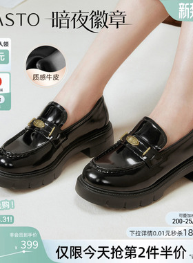【暗夜徽章】百思图春秋商场新款牛皮英伦乐福鞋女单鞋UUJ01CA5