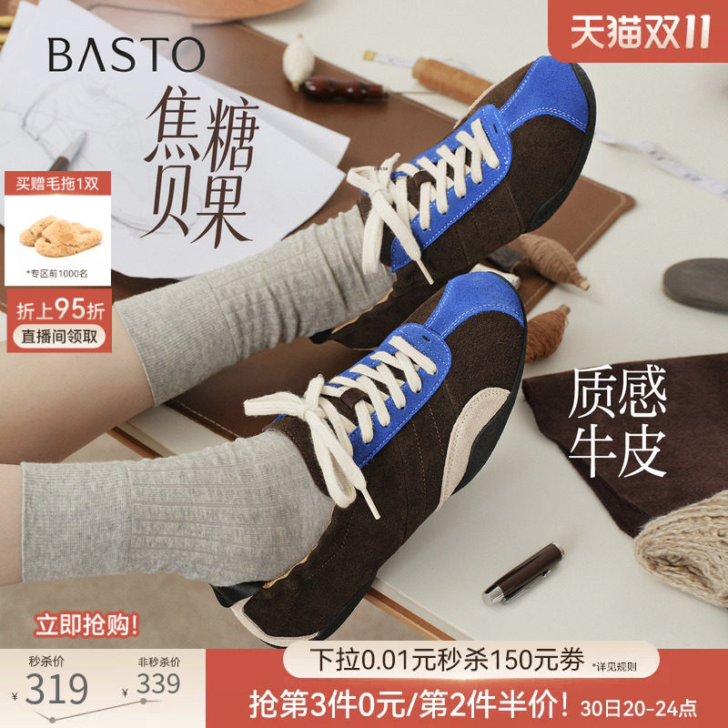【焦糖贝果】百思图26秋新款真皮撞色系带芭蕾德训鞋增高2.5cm女