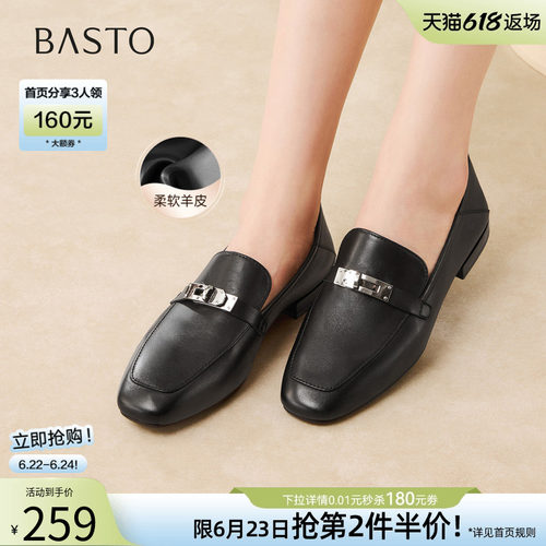 百思图春季新款羊皮乐福鞋女