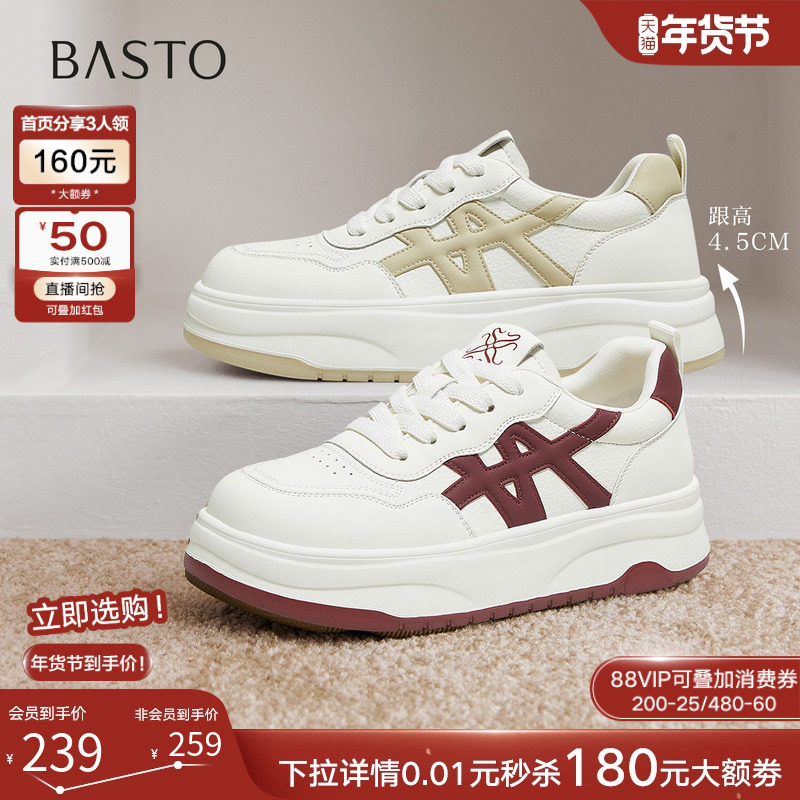 百思图2025秋季商场新款松糕厚底板鞋小白鞋女运动休闲鞋W2025CM5