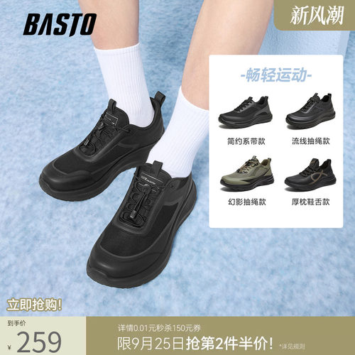 百思图男士增高厚底跑步鞋