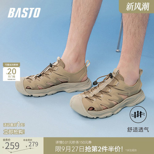 百思图男士户外溯溪凉鞋