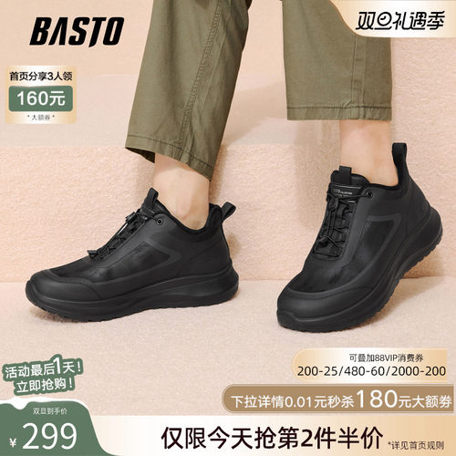 时尚潮流简约舒适