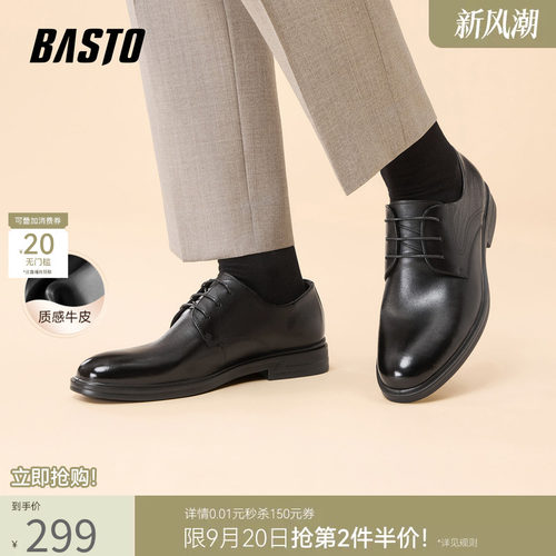 百思图真皮增高男士正装皮鞋