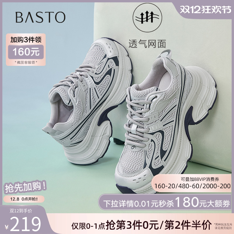 时尚潮流简约舒适