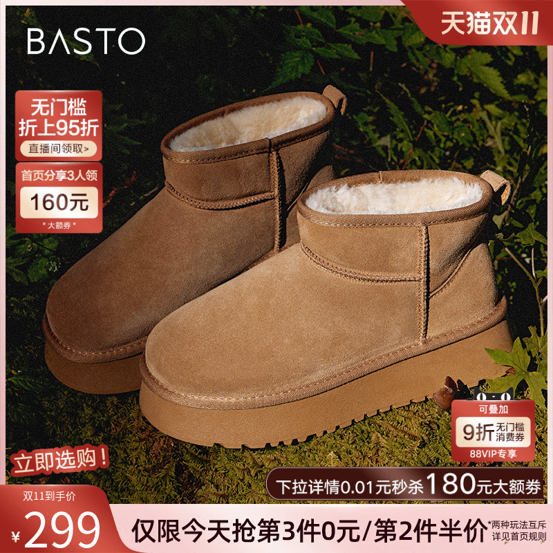 短靴百思图休闲雪地靴冬季