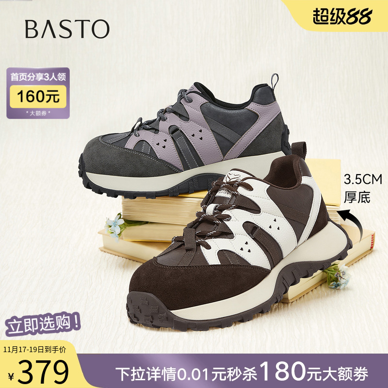 时尚潮流简约舒适