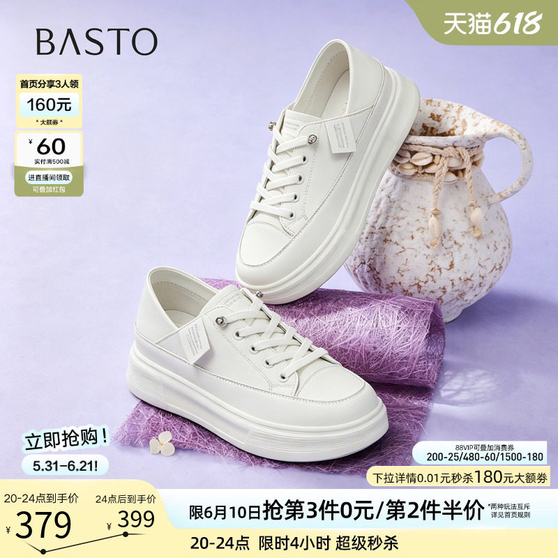 百思图2026夏季商场新款松糕厚底小白鞋两穿运动女休闲鞋BJ116CM6