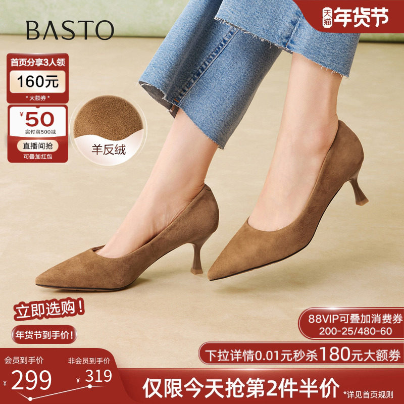 百思图26春新款通勤羊皮小猫跟高跟鞋尖头女浅口细跟单鞋K5828AQ6,女鞋,浅口单鞋,淘宝优惠券,粉丝福利购,淘宝优惠卷