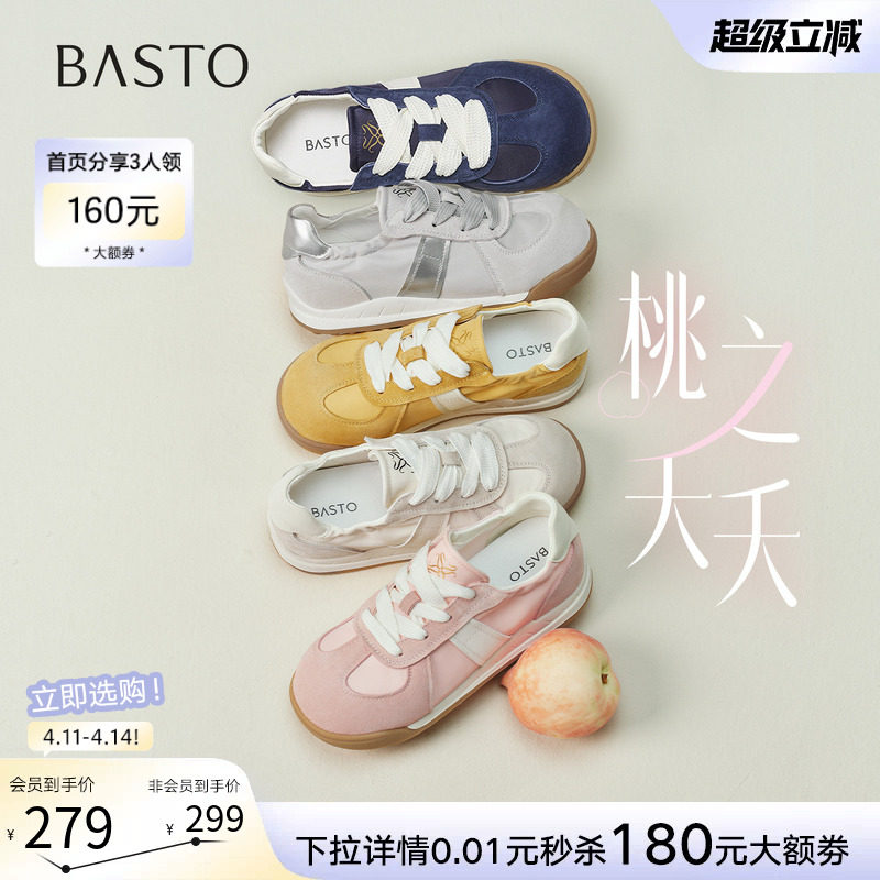 【桃之夭夭】百思图26春商场新款芭蕾德训鞋厚底女运动休闲小白鞋