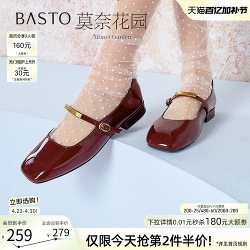 【莫奈花园】百思图春季商场新款法式玛丽珍鞋女单鞋F1306AQ5