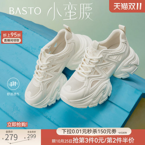 百思图26夏网面厚底老爹鞋女