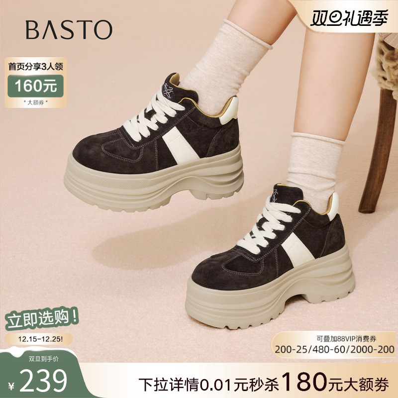百思图2025冬新款真皮户外运动厚底增高女高帮德训鞋短靴CV258DD5