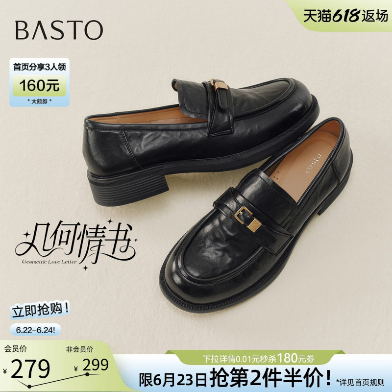 百思图2026春季新款英伦风一脚蹬乐福鞋软底不累脚女单鞋BV530AA6