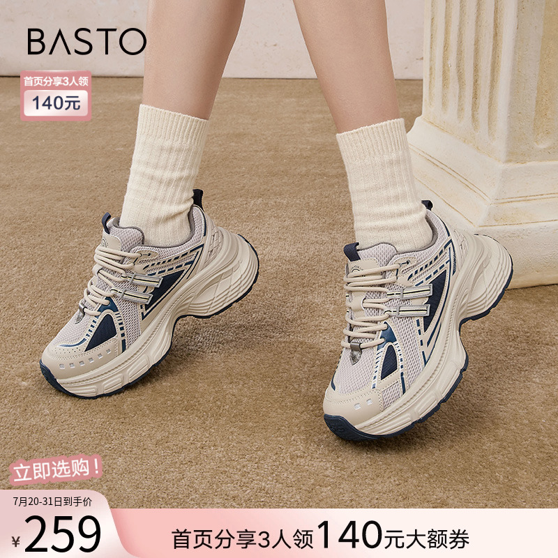 百思图2025春夏新款潮酷银色运动老爹鞋厚底增高女休闲鞋D5205AM5