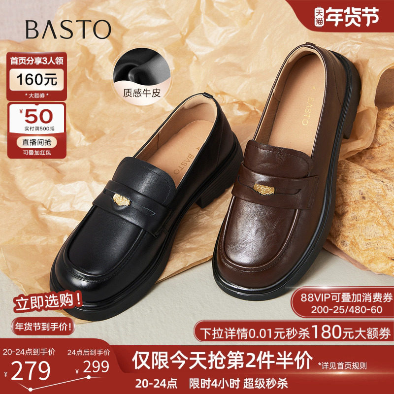 百思图春夏商场新款英伦风牛皮乐福鞋小皮鞋粗跟女单鞋A3512CA4,女鞋,乐福鞋（豆豆鞋）,淘宝优惠券,粉丝福利购,淘宝优惠卷