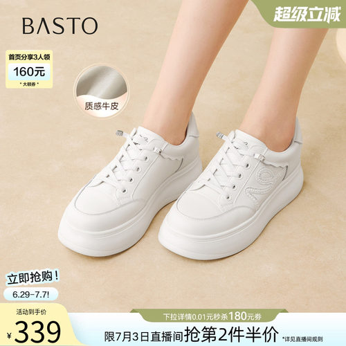 百思图春季牛皮厚底松糕小白鞋