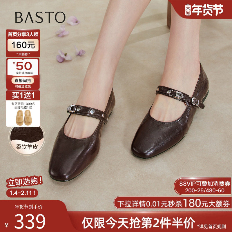 百思图2026春季新款法式羊皮玛丽珍鞋小皮鞋浅口女单鞋W1051AQ6,女鞋,玛丽珍鞋,淘宝优惠券,粉丝福利购,淘宝优惠卷