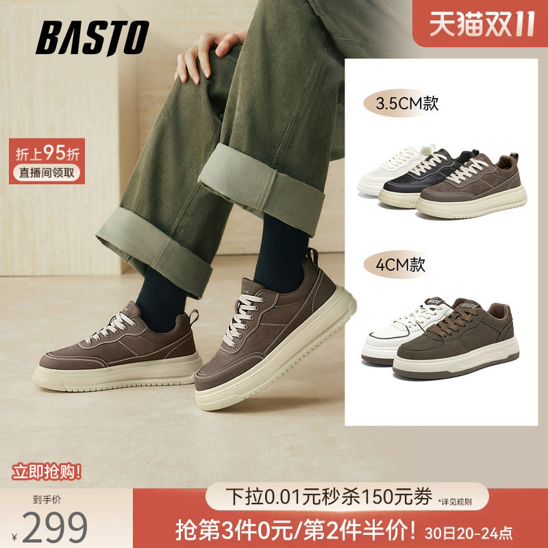 百思图新款男士增高板鞋