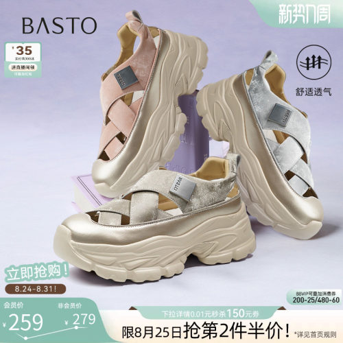 【小云绸】百思图夏新款轻便厚底户外老爹运动凉鞋女D3526BH5