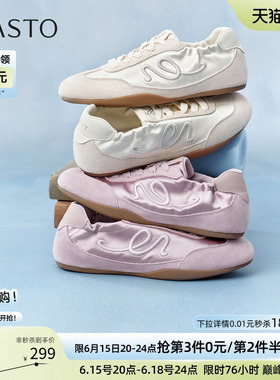 百思图26夏新款真皮抽褶芭蕾德训鞋平底运动小白鞋单鞋女WA401BM6