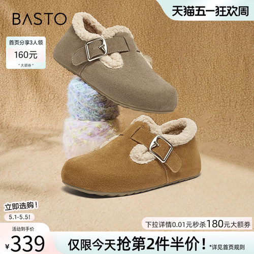 百思图冬季新款复古加绒保暖勃肯鞋毛毛鞋雪地靴女棉鞋BG195DM4