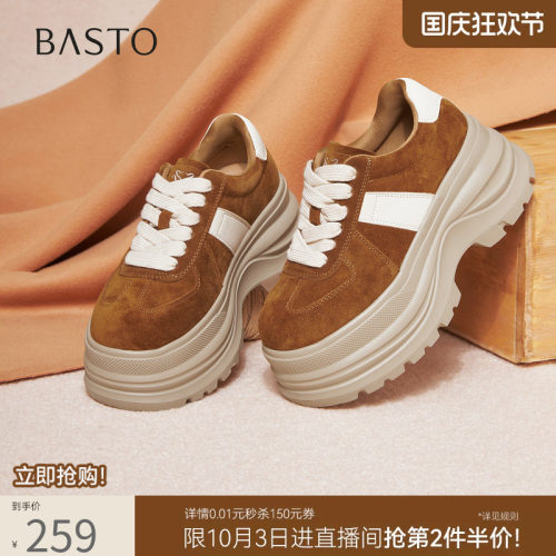 百思图春季真皮厚底增高女板鞋