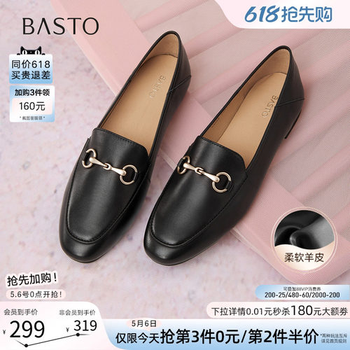 百思图春款羊皮不累脚乐福女鞋