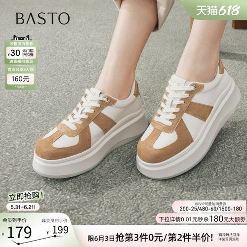 百思图春季新款厚底德训小白鞋女