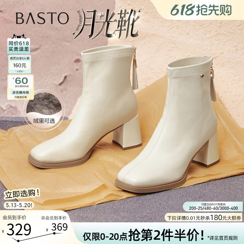 【月光靴】百思图冬商场新款高跟白色短靴加绒法式瘦瘦小踝靴女